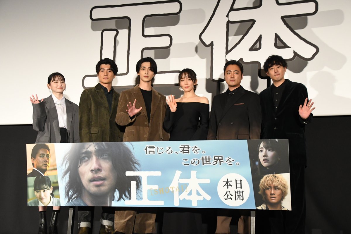 encountofficial's tweet photo. ❬❰ 👣イベント写真👣 ❱❭
映画『正体』初日舞台あいさつの様子をお届け🌿🌛

イベント中では第49回報知映画賞で3冠を獲得した話題も🥺🩵

詳細こちら（写真あり）👇
https://t.co/ZtbSGAUxQm

#横浜流星 #吉岡里帆 #森本慎太郎 #SixTONES #山田杏奈 #映画正体 @shotai_movie https://t.co/eUJbL425Fw