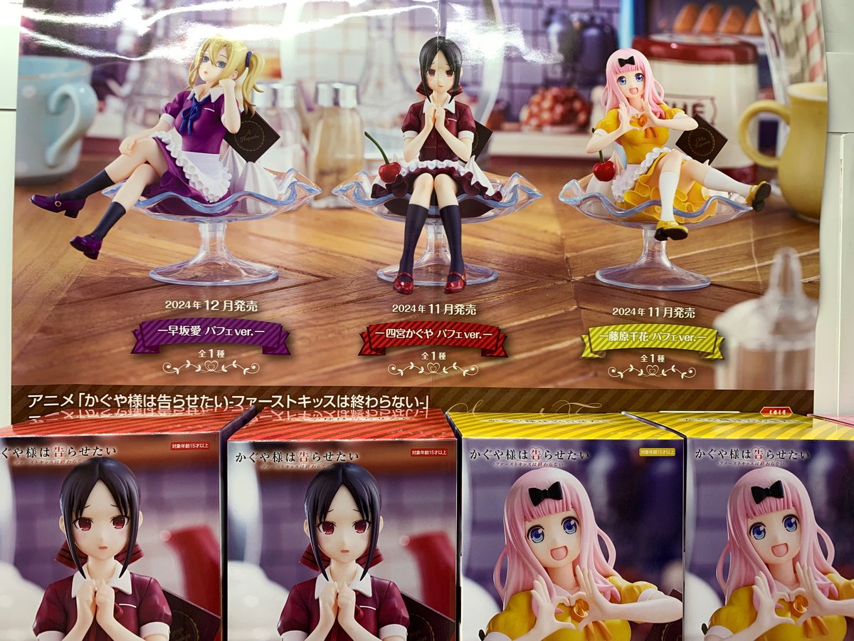プライズ入荷】 アニメ「かぐや様は告らせたい-ファーストキッスは