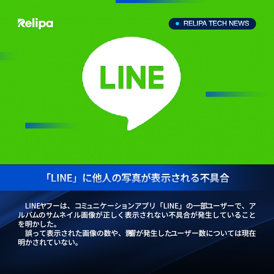 RelipaSoftware's tweet photo. 💥「最新テックニュースアップデート」💥
LINE・NTT・RWA など
❗見逃さないでニュースをチェック❗
#人工知能 #生成AI #NTT #RWA #LINE #Blockchain #Systemdevelopment #appdevelopment #webdevelopment #technologynews #technologytrends #technologysolutions https://t.co/ozG9mCEnsj