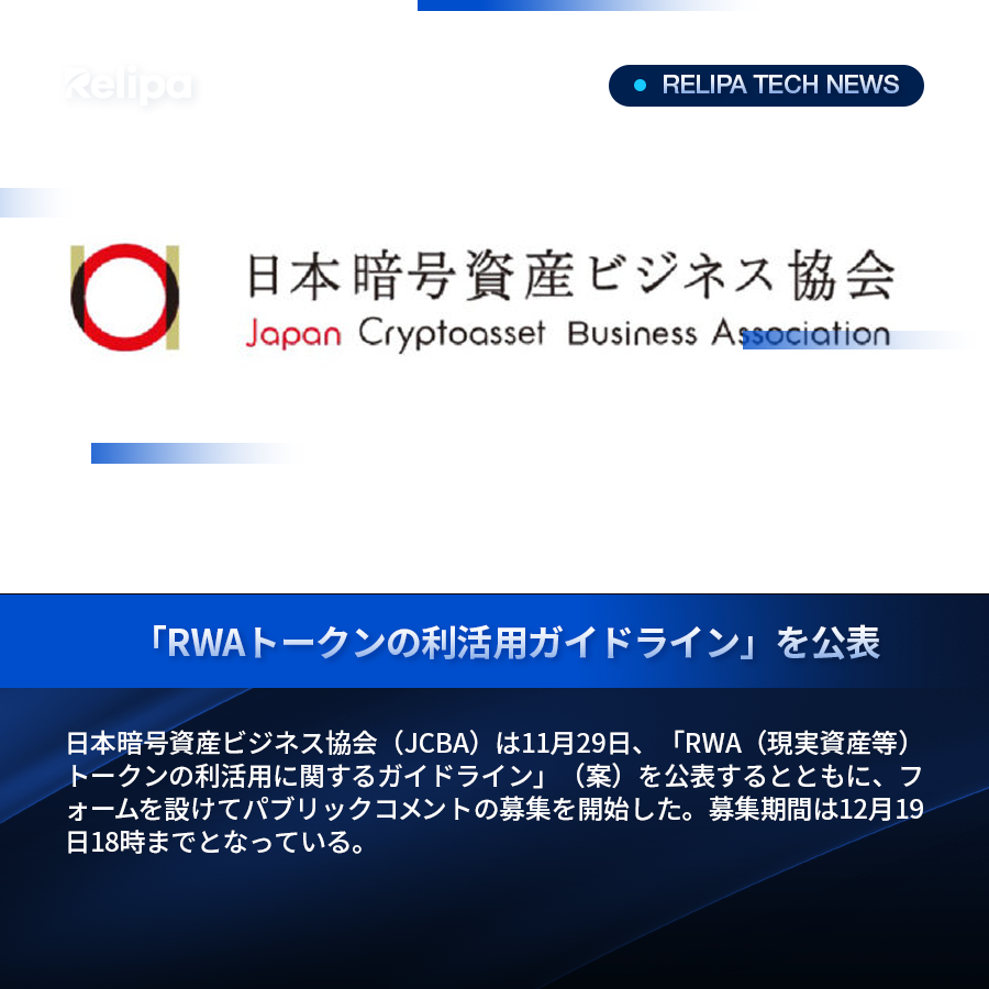 RelipaSoftware's tweet photo. 💥「最新テックニュースアップデート」💥
LINE・NTT・RWA など
❗見逃さないでニュースをチェック❗
#人工知能 #生成AI #NTT #RWA #LINE #Blockchain #Systemdevelopment #appdevelopment #webdevelopment #technologynews #technologytrends #technologysolutions https://t.co/ozG9mCEnsj