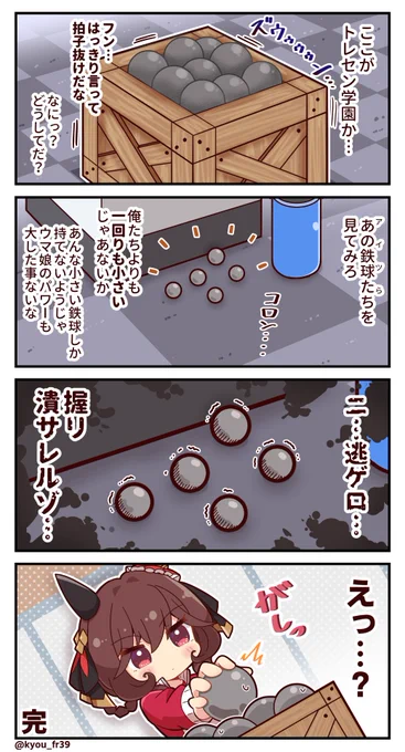 俺たち、トレセン学園の新入り鉄球

#ウマ娘 #ジェンティルドンナ 