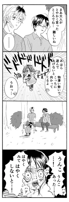 一大事 