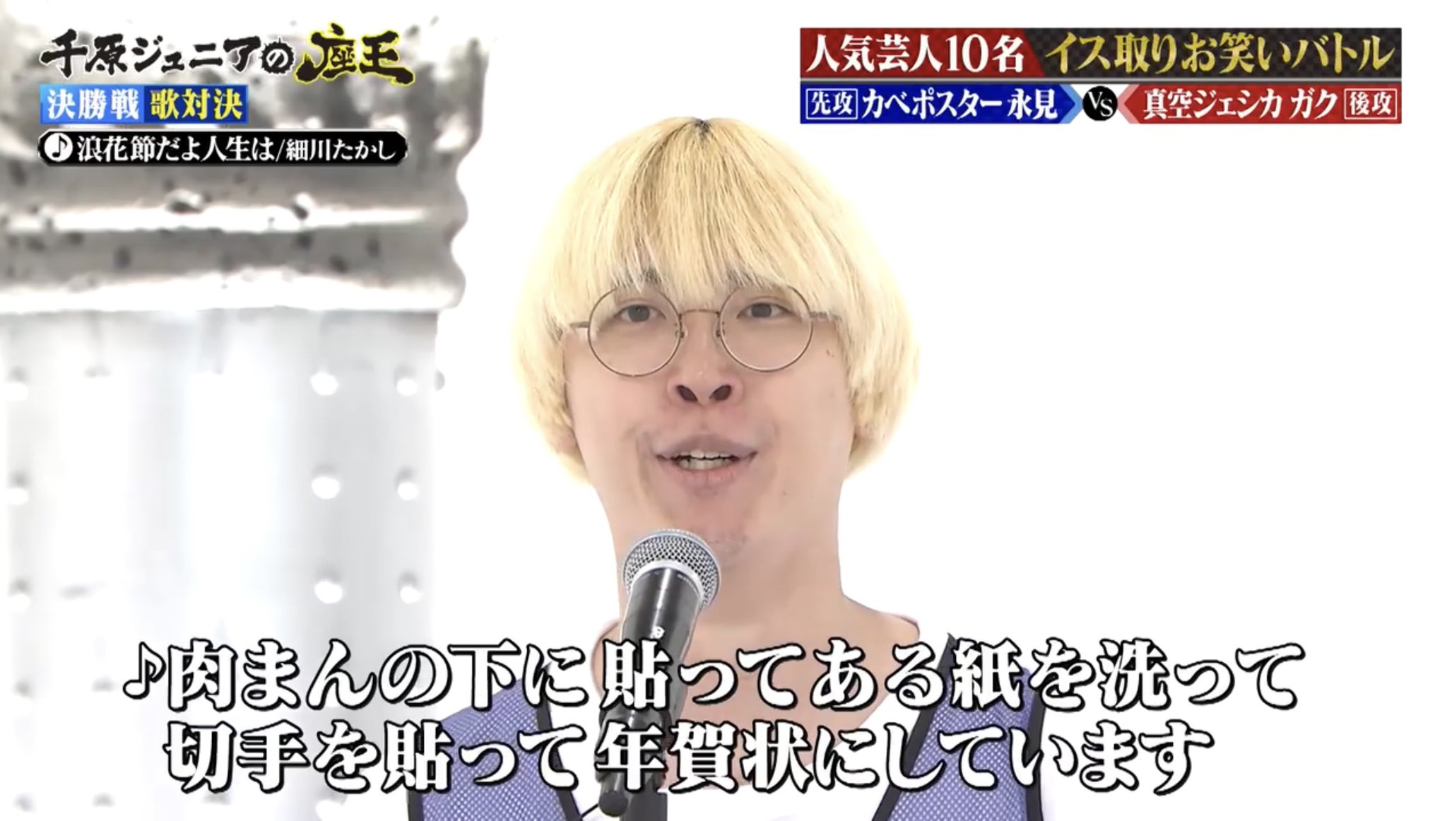 千原ジュニアの座王【公式】 on X: 
