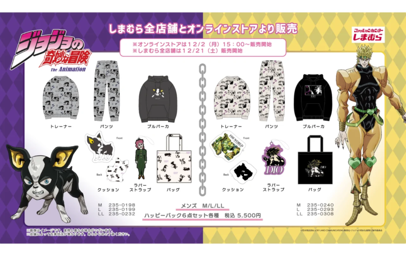 しまむら2025福袋『ジョジョの奇妙な冒険』コラボ！スターダストクルセイダースのパーカ、バッグなど6点セットが販売！オンライン先行も！

puchipurabu.com/fukubukuro-shi…

#JOJO　#ジョジョ　＃しまむら福袋　#しまむら　#しまむらコラボ　#しまパト　#スターダストクルセイダース　#福袋2025　#2025福袋