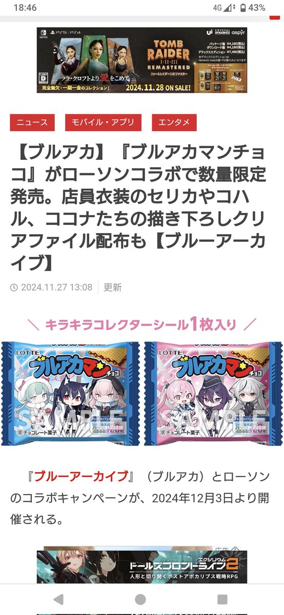 BOjST2MMMMVUriT's tweet photo. レディじゃね？（笑）

＃ブルアカ
＃ビックリマン https://t.co/PxyowHw3sN