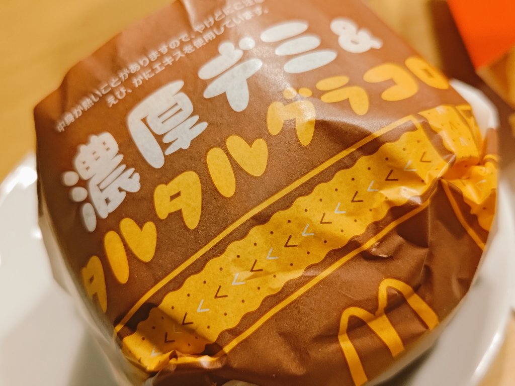 twt_787b's tweet photo. 今月もお疲れさまでした！✨🍔🍟
実は初グラコロっ！ https://t.co/ozexDfoMSk