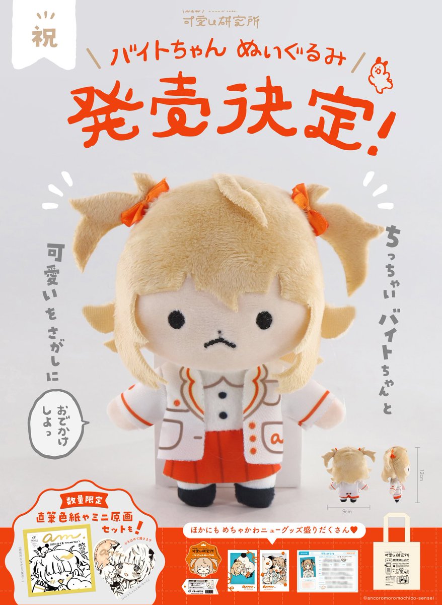 ⚠️あんころもちさん専用⚠️ あんころもちこ先生 (@amillust) / Posts / X