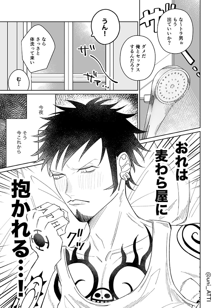 uni_ATTI's tweet photo. 【12/1 DRFルロー新刊サンプル】
R-18 / A5 / 28P / 500円

年上のお兄さんが優しく童貞奪ってくれ���系のおねショタBL初夜本です
(1/2) https://t.co/GVI20jOCJr