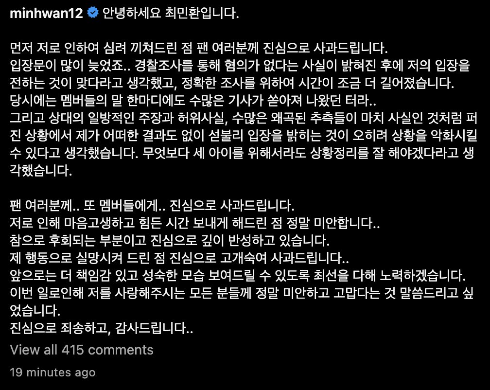 ftjoy's tweet photo. 241129 minhwan12 insta update

Hello this is Choi Minhwan.

First of all, I sincerely apologize to the fans for the trouble caused by me.
My personal statement came very late right.. I thought it was right to convey my statement ... (cont in image) https://t.co/sB3zGR8Qky