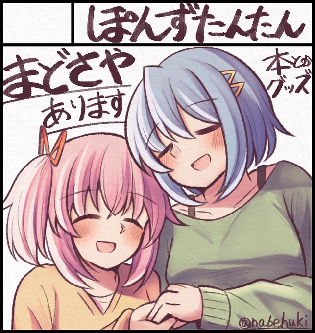 プリレコ14申し込みました!!
↑退路を断った と読みます

なんとおどろきまどさやです
よろしくお願いします 