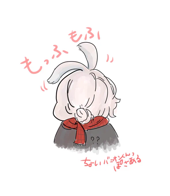 ことおじのこの可愛いシルエットが忘れられない…