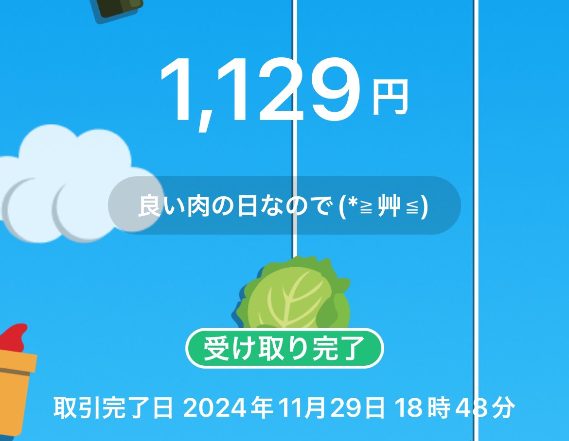 休憩中にスマホ開いたら！！
Σ(　 Д )ﻌﻌﻌﻌ⊙ ⊙
嬉しくて休憩所で叫んじゃった🥰
ありがとう✨️
こうゆうサプライズめちゃくちゃ嬉しい(⑉• •⑉)❤︎ https://t.co/AY7Tu40QCT
