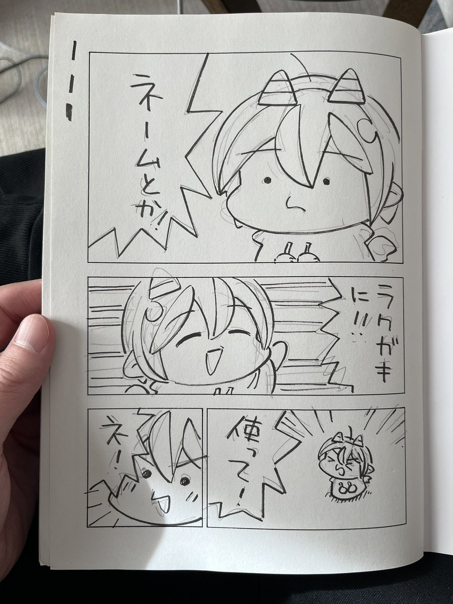 コミティアで頒布したコミックノートですが、ペンで描くと裏写りするので鉛筆書き推奨です。 