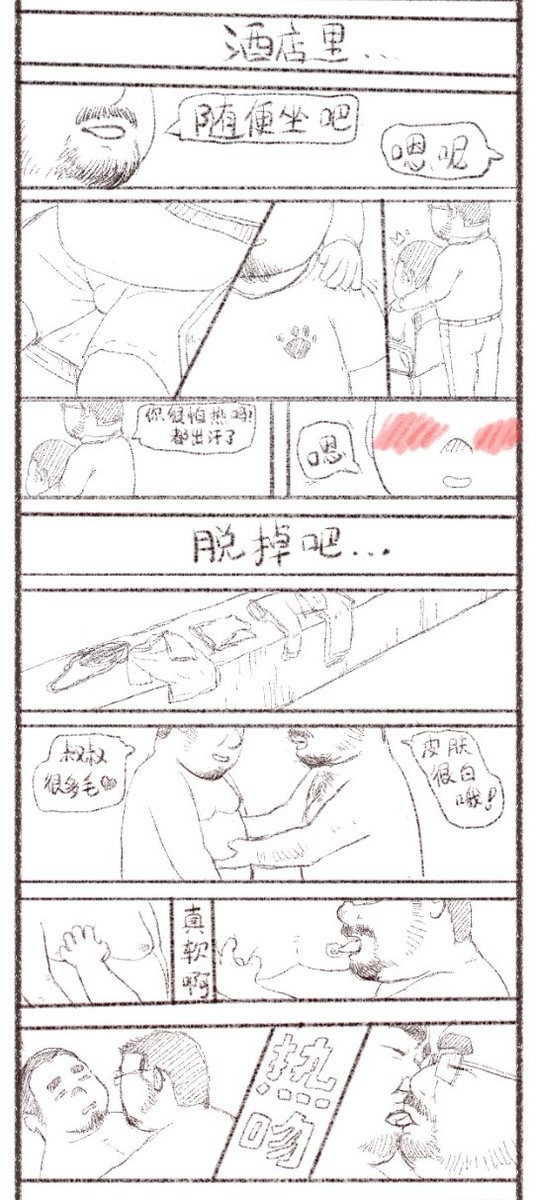 久违的更新①