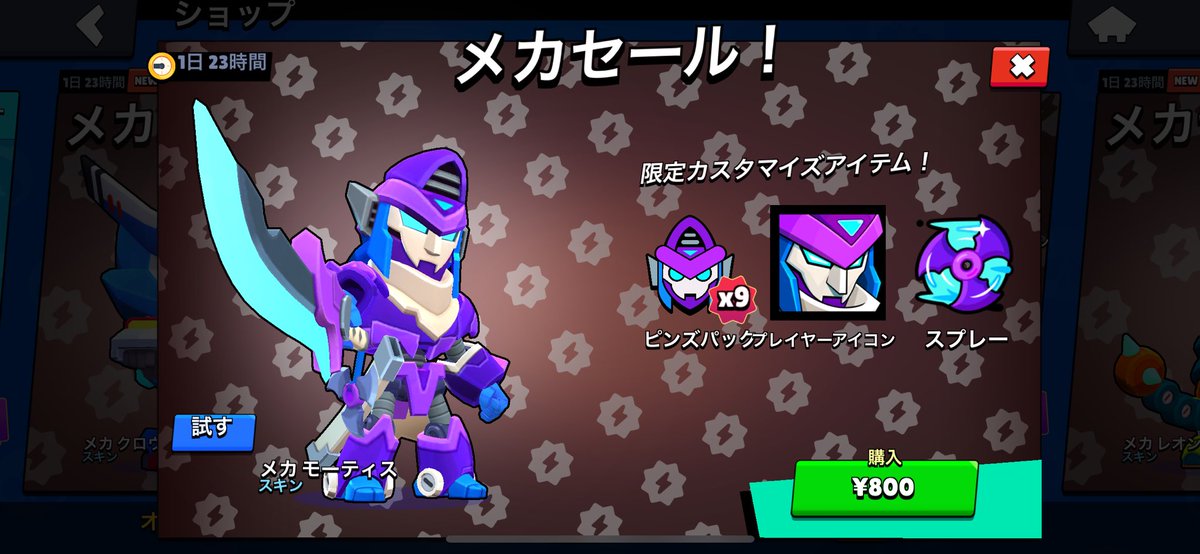 v_v_lxy's tweet photo. メカモーティス分の800円分配布
参加条件　いいねリツイートのみ
締切12/1 0時 #ブロスタ #ブロスタ代行 https://t.co/SE8uJMcgXO