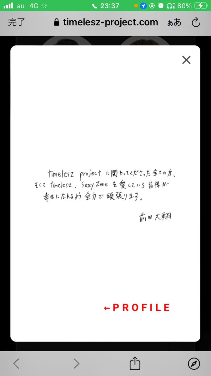 sexyengimono5's tweet photo. 「timelesz、"SexyZone"を愛している皆様」
前田大翔くん本当に全てを受け止めるつもりでこのオーディションに臨んでるんだ、timeleszの過去も現在も未来も丸ごと含めて本気で自分が関わる"全員"を幸せにする気なんだ
#ネトフリでタイプロ　#timelesz_project https://t.co/VORzKr16AP