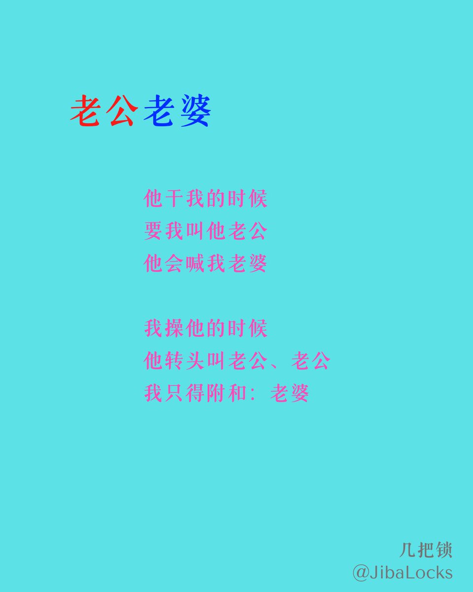 jibalocks's tweet image. 老公老婆 Hubby and Wifey
(Eng translation on p.3 @jibalocks ) 
.
.
.
.
#heteronormativity #homonormativity #homonormative #heteronormative #wifey #hubby #genderreveal #gaylife #wedding #结婚 #老公老婆 #男同性戀 #topbottom  #爱 #异性恋霸权