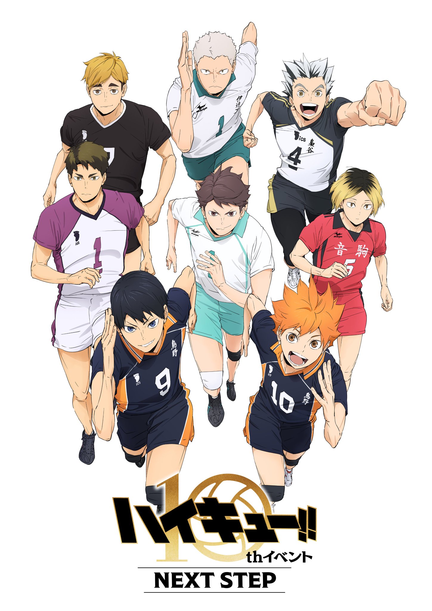 【特典あり】ハイキュー 漫画1〜43➕アニメチームブック、復活の軌跡 ハイキュー!!烏野高校復活の軌跡 (MSムック) | ハッピーライフ