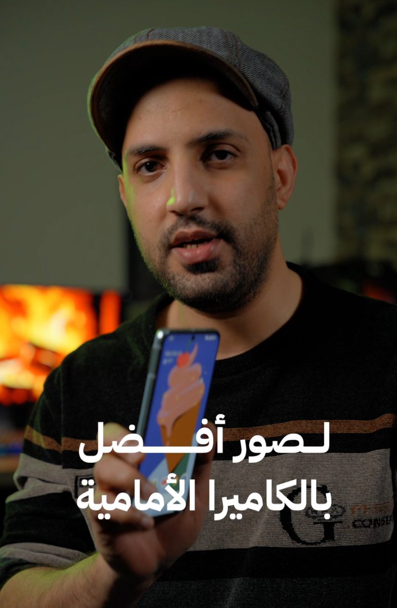 AndroidTime7's tweet image. كيف تصور سيلفي أفضل؟
youtube.com/shorts/oV45ZHp…