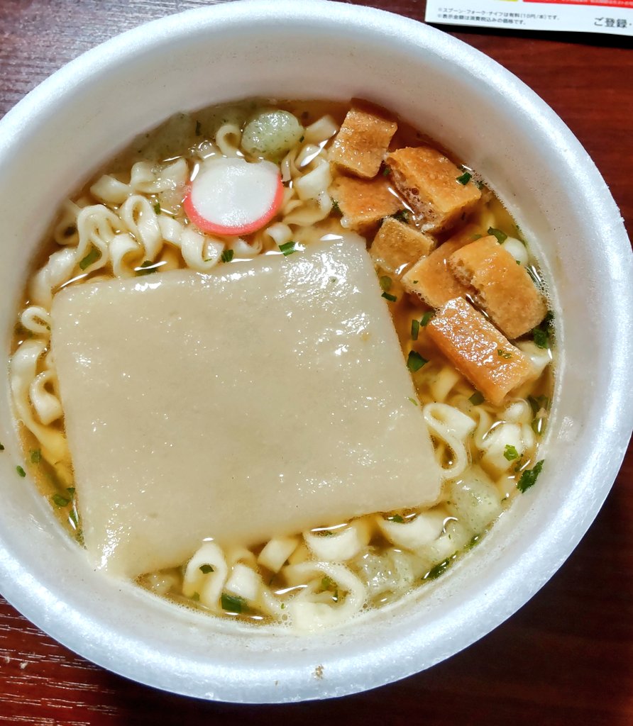 夜食に力うどんを

いただきますよー😋

皆さん 良い週末をお過ごし下さい😊

#相互フォロー