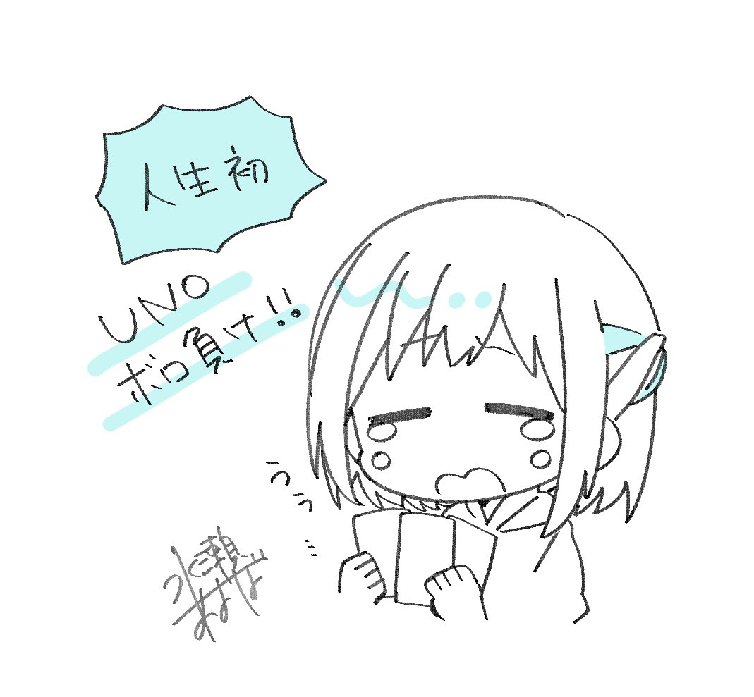 今日の日記。
友達に散々下手くそって言われてまじで笑っちゃった。
次はぶちのめします。覚悟しとけ。 