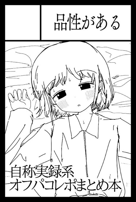 コミティア
エロで出ます 