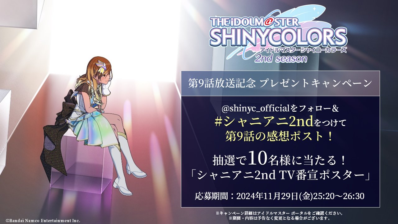 アイドルマスター シャイニーカラーズ【ブランド公式】 on X