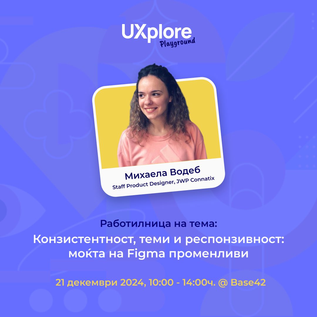 Нова практична работилница со интерактивни вежби на тема “Конзистентност, теми и респонзивност: моќта на Figma променливи”.

📅 21 декември, 10ч
📍 Base42
⏱️ Времетраење: 4 часа
🎟️ Регистрацијата ќе биде отворена на2 декември во 10:00 часот