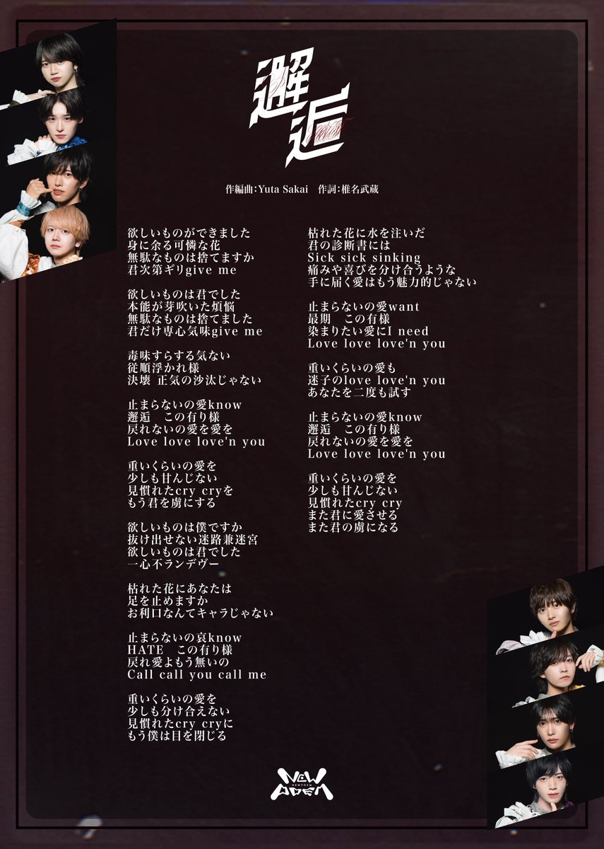 作詞術 GAUZE 