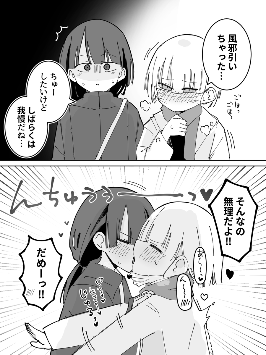 【67日目】体調不良の時にいちゃいちゃする百合
#創作百合 