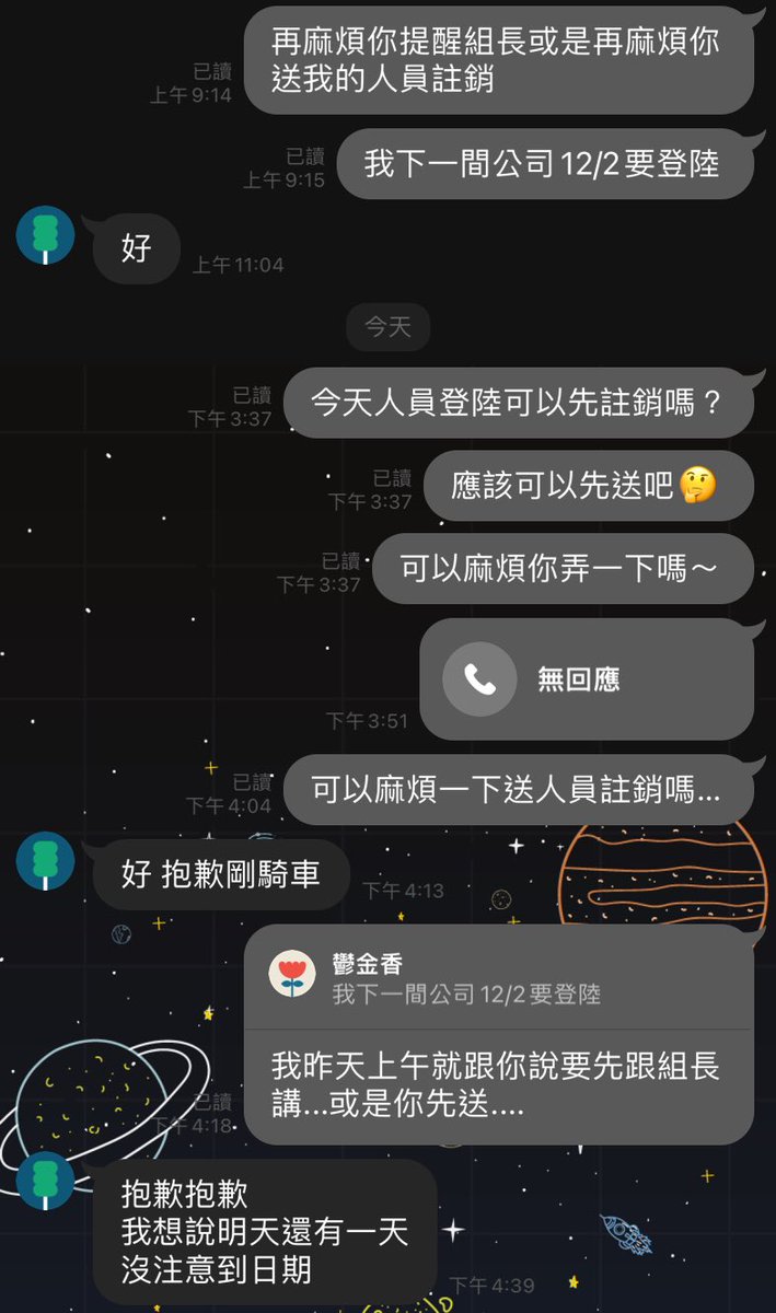 小小抱怨文🥹

公司有一個聽不懂人話的同事

提醒她要提早註銷狗狗登陸在這間公司衛福部系統的職稱，12/2要入職新公司要登陸新公司的衛福部，這個雷同事沒有註銷，害狗狗沒有辦法登陸新公司的

要等到舊公司註銷了 新公司才能登陸😢

狗狗要延後入職新公司了⋯

狗狗下午氣炸了 和閨蜜抱怨這個同事🤯 https://t.co/ej84fUd1eF