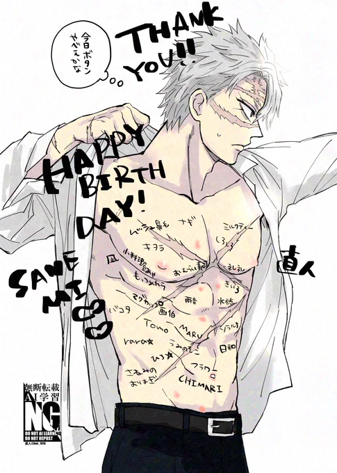 # いいねした人の名前を推しの体に書く

ご参加ありがとうございました!!!!! 
