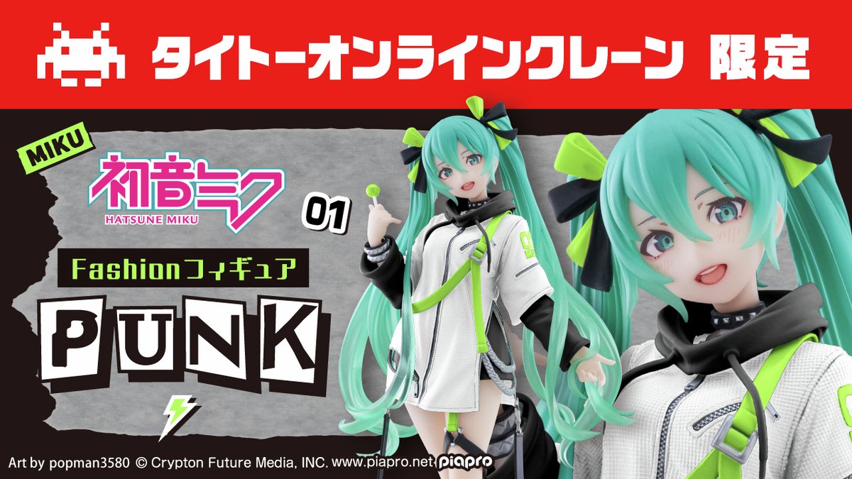 タイトーオンラインクレーン(タイクレ) على X: タイトーオンラインクレーン(タイクレ) على X:
