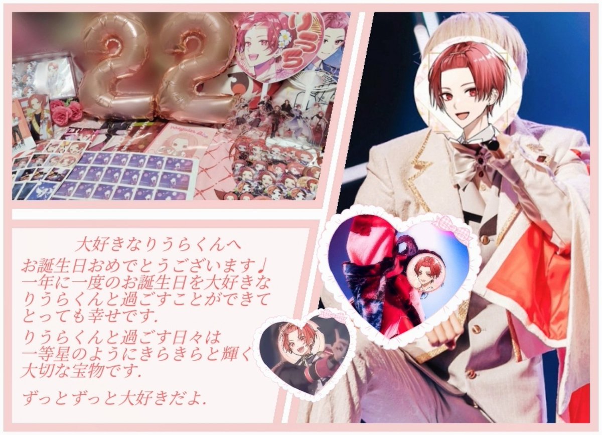 riiru_5241130's tweet photo. ♡ .  𝐇𝐚𝐩𝐩𝐲 𝐛𝐢𝐫𝐭𝐡𝐝𝐚𝐲  𝐋𝐢𝐮𝐫𝐚

君の瞳に映るのが 僕で在れたら.
 
♡ #りうらにゃんにゃん歳ばーすでー
♡ #きいてよりうらくん https://t.co/a3K8c6iqnf