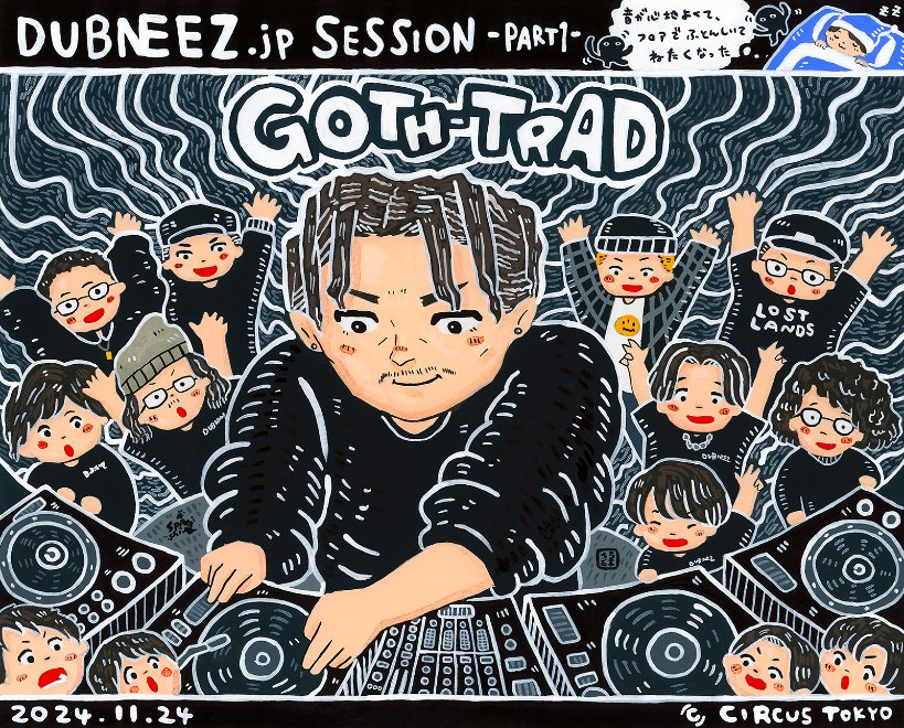 DUBNEEZ SESSION -Part 1- 2024.11.24
行ってきたよ！ダブニーズセッション！
AVAYAさんのときに到着。着いた早々重めの音！
いろいろなダブステ聴けてね。重めゆったりめが好きな自分に刺さるものが多くて助かった。冗談だけど、フロアで布団敷いて寝たくなった。笑
GOTH-TRADさんやばかったなぁ。。