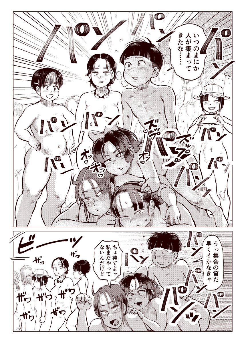 臨海学校 in ヌーディストビーチ87-88(健全版) 