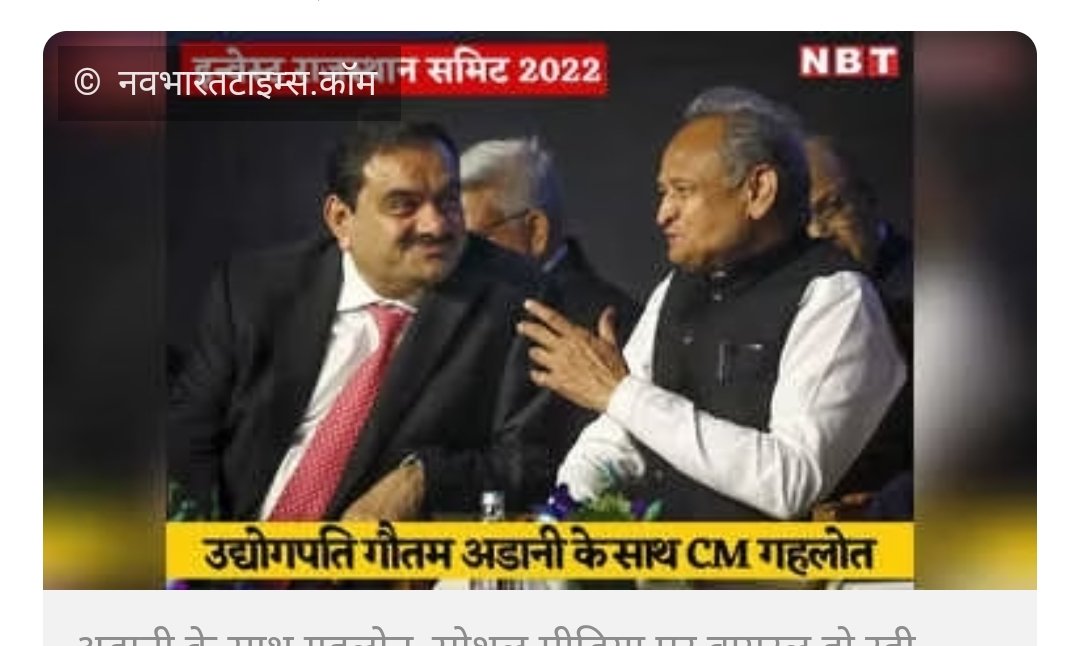 stand_will69027's tweet photo. @SupriyaShrinate तेरे अब्बू अदानी के साथ क्या जख मार रहा है। https://t.co/tFLbSitHzE