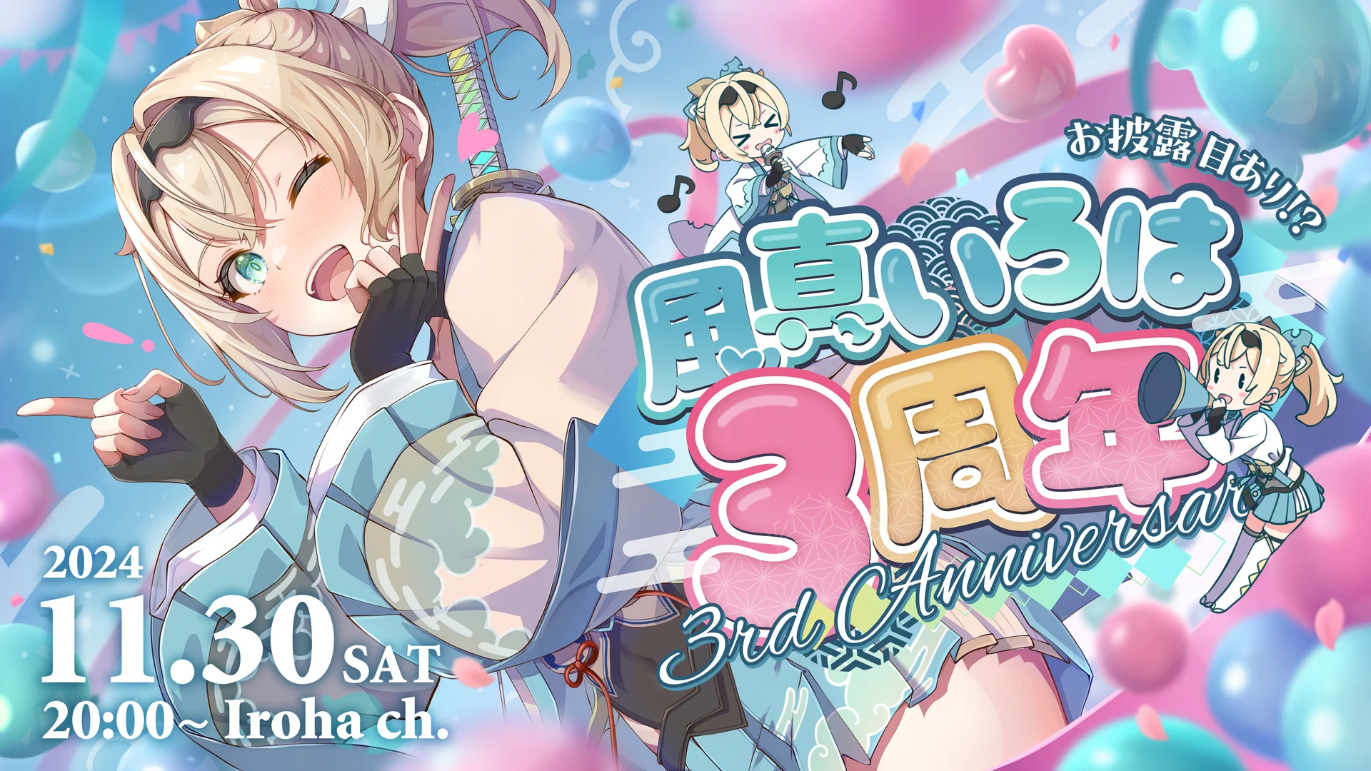 AZKi na platformě X: „@kazamairohach いろはちゃん3周年おめでとう