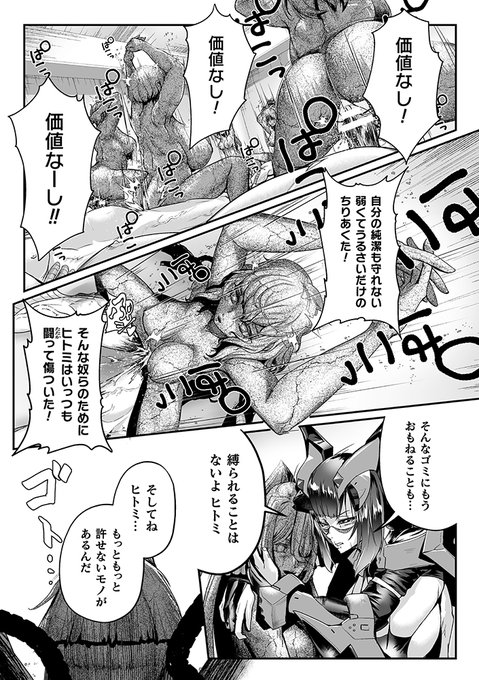 FANZA:https://t.co/KA4Ybyzlfo
KTCストア:https://t.co/JB7bdGwc1m
DLサイト:https://t.co/4dFyDgiCBG 