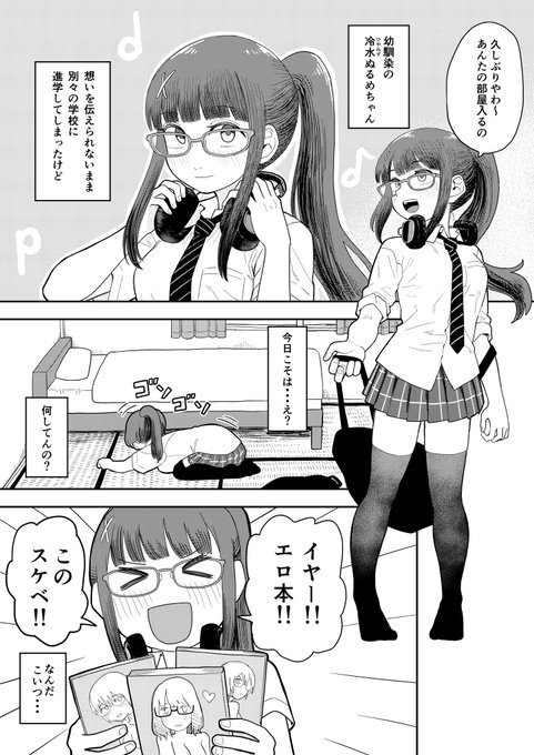 スケブで描いた!
 #ゆるめあーと 