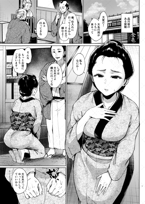 本日配信開始のコミックご乱心に新作が載ります。
幸薄嫁時代劇NTRです。宜しくお願い致します。

Komiflo
https://t.co/a9yQx7iMOB
FANZA
https://t.co/4kwqGaHB3G 