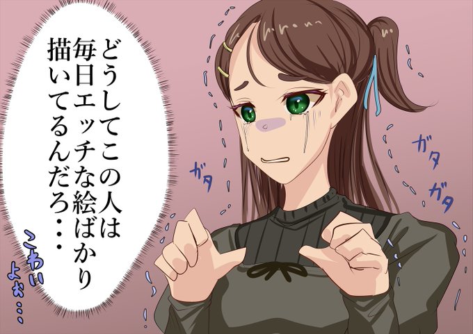 別垢潜ってきます! 