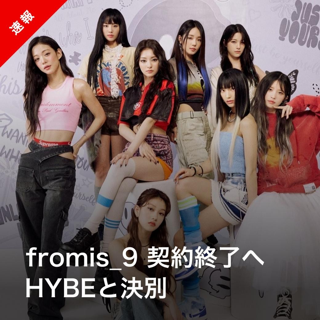 最終値下　fromis_9 まとめ売り　サイン付CDあり　●※バラ売り不可