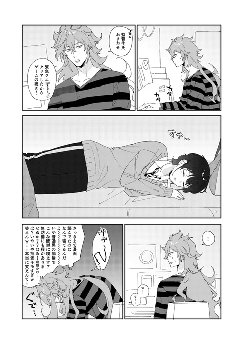 付き合ってないイデ監
#twstプラス 