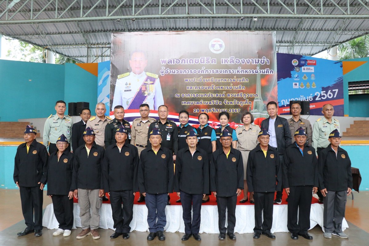 soponprd's tweet photo. ผอ.องค์การสงเคราะห์ทหารผ่านศึกในพระบรมราชูปถัมภ์ลงพื้นที่เยี่ยมเยียนพบปะพูดคุยทหารผ่านศึกจังหวัดภูเก็ต กระบี่ ตรัง และพังงา        
#AFazenda #beyhiveracism #ทหาร https://t.co/pK0LWx0cQa