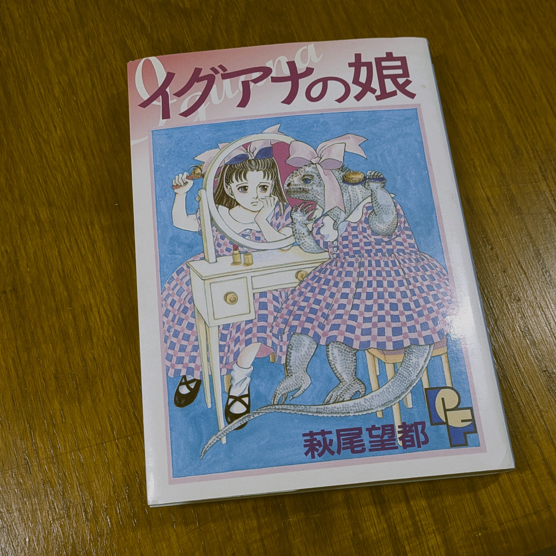 たいむましん／買取中:懐かしのおもちゃ全般 on X: 