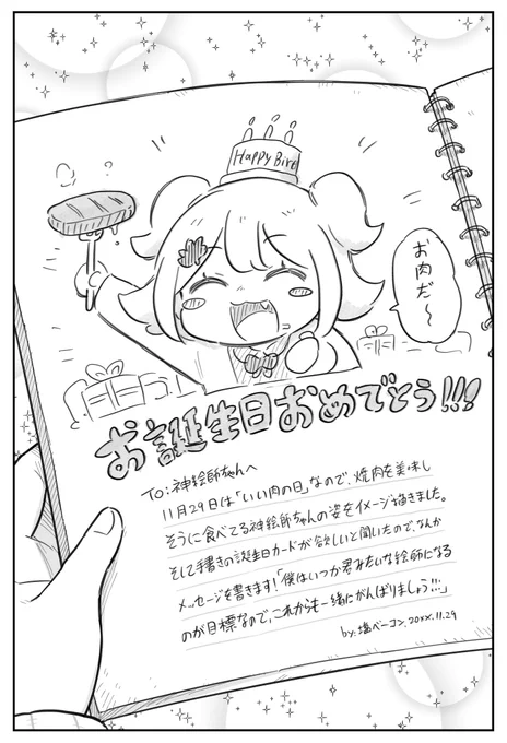 同級生は神絵師ちゃん!!!【4話】
(2/2) 