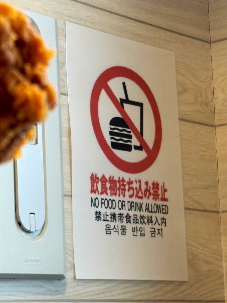 This is a poster I saw today at a fast food restaurant on the walls above the tables. 

All of you who can’t read in Asian languages, what would you think after seeing that? 🤣

Write your suggestions on how to fix it in the comments 👇