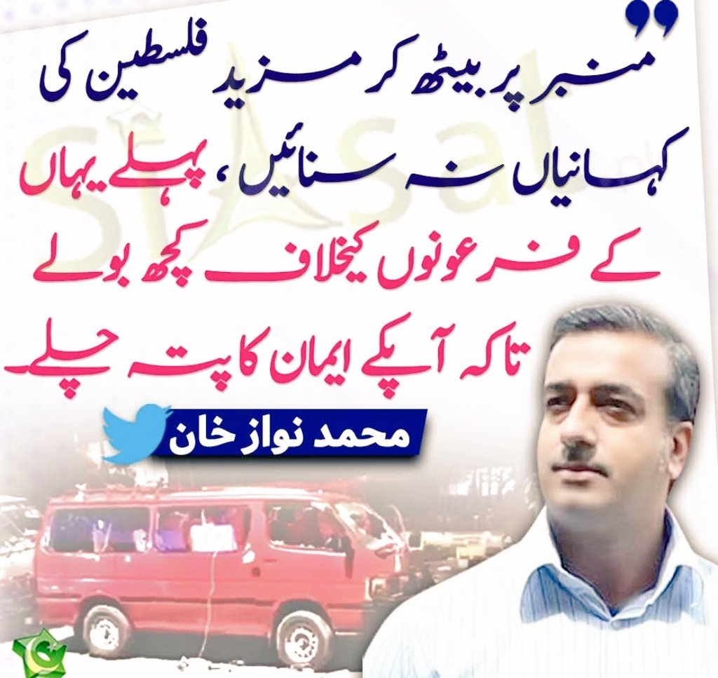 درست فرمایا