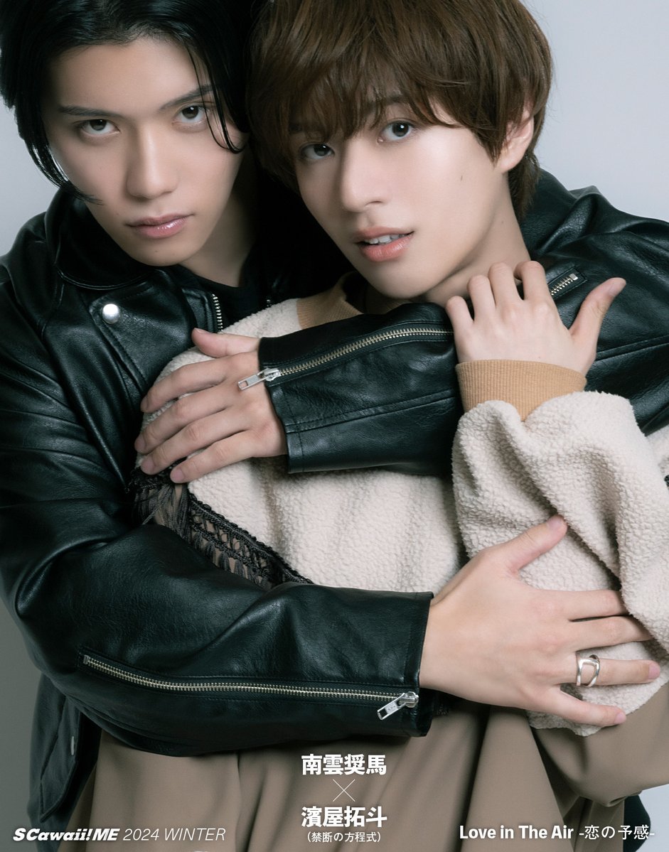 📣アザーカット＆撮影秘話公開‼️#南雲奨馬 #濱屋拓斗 『Love in The